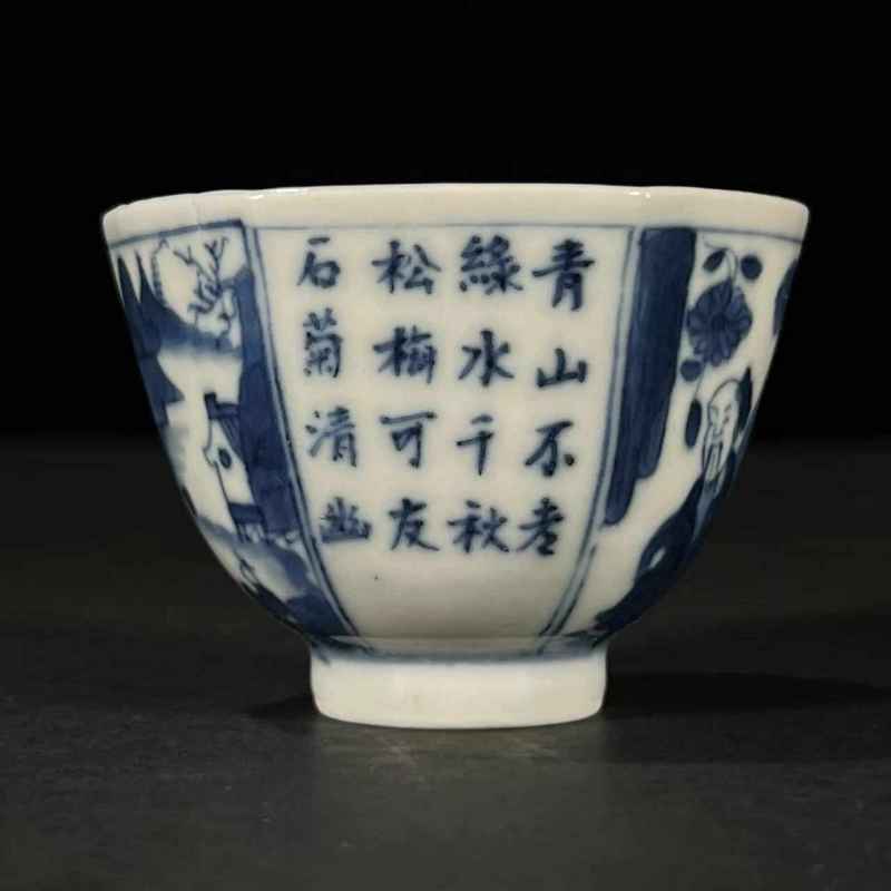 清道光 青花人物诗文杯 - 图2