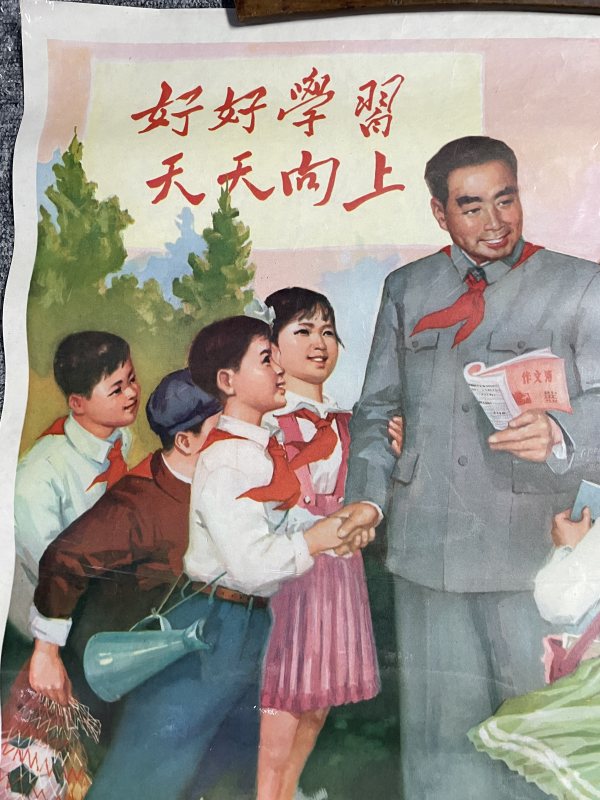 文革画一张 - 图2