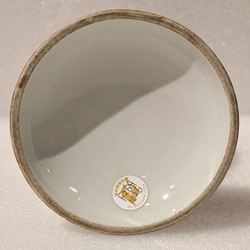 清乾隆 矾红彩蕃莲纹甘露瓶 - 图10