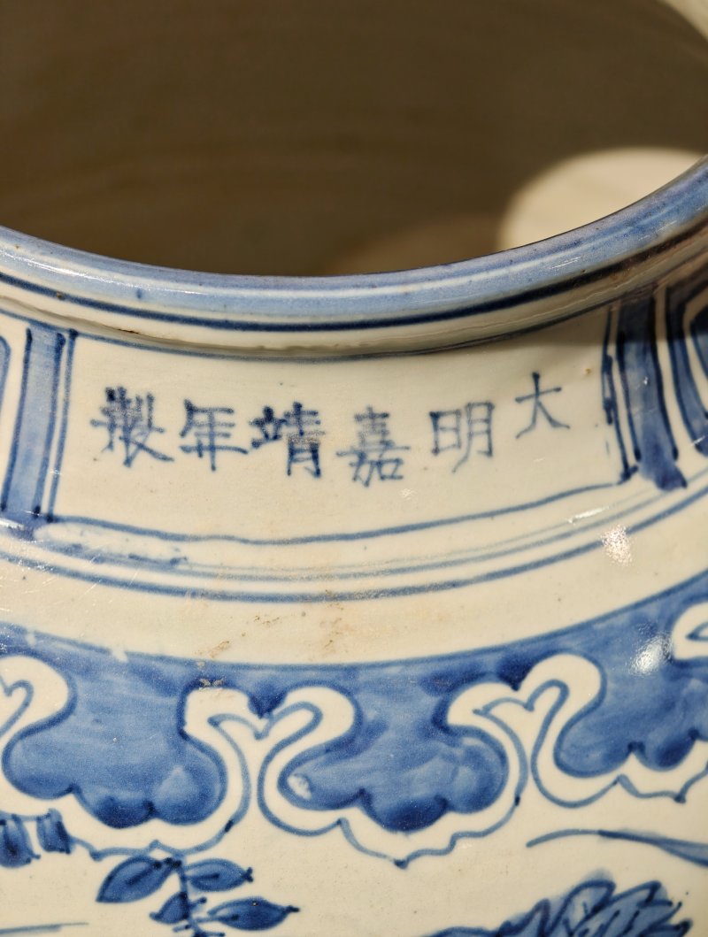 明嘉靖 青花莲池鸳鸯图大罐 - 图8