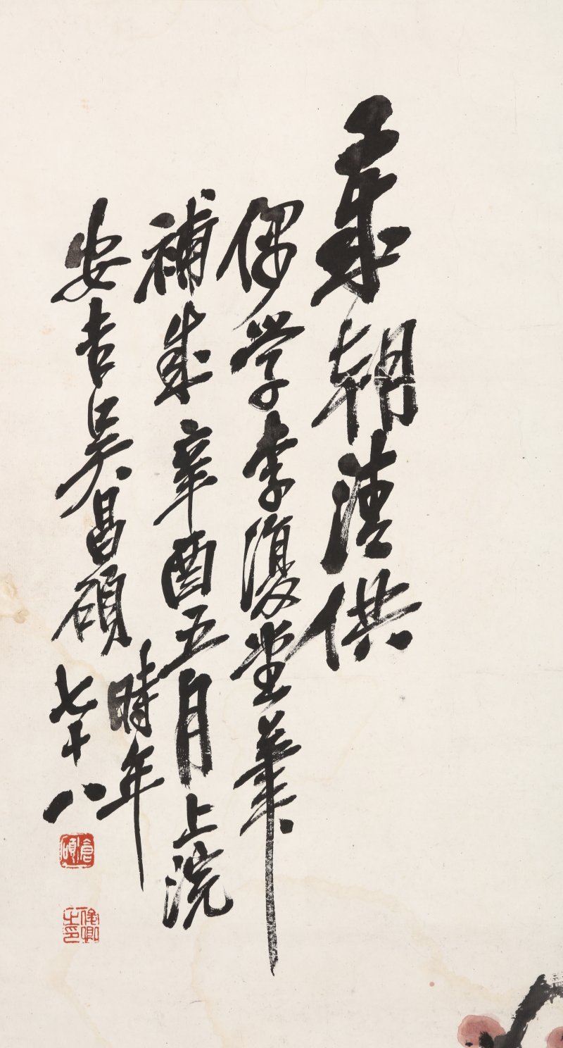 吴昌硕 - 图6