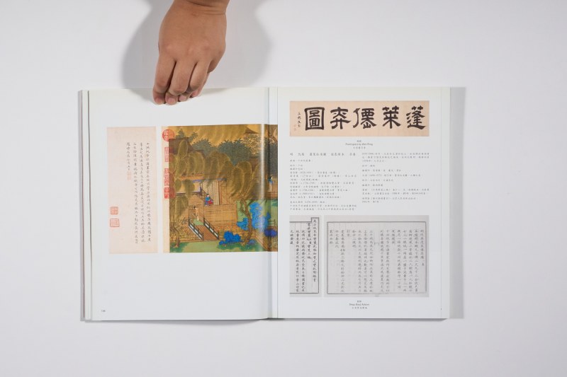 2004年香港佳士得《龙凤传珍八百年》 - 图11