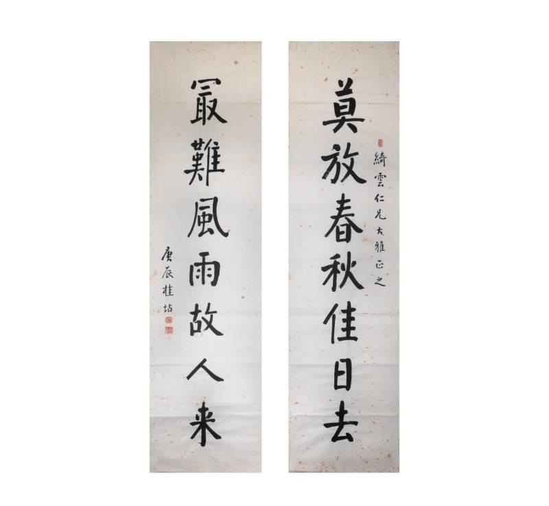    桂坫 楷书七言联