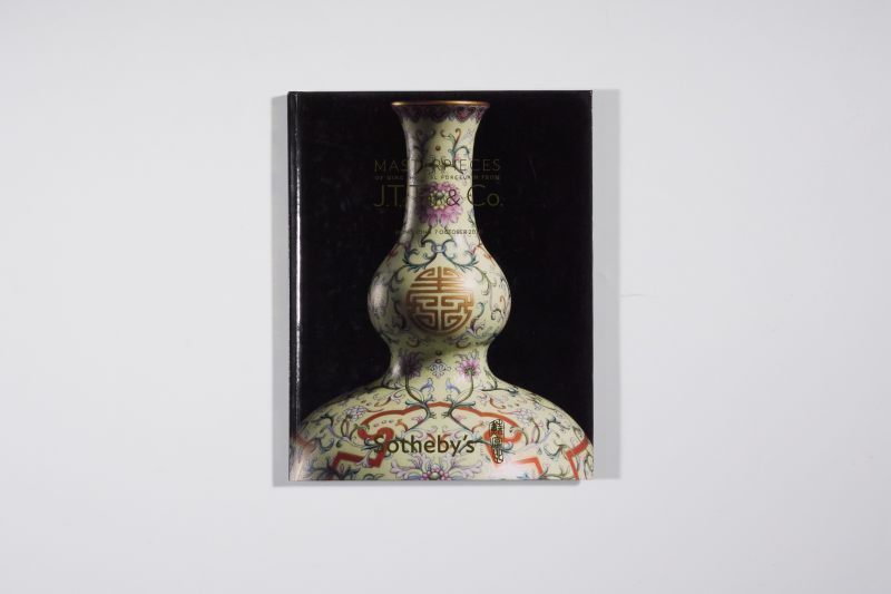2010年香港苏富比《彩华腾瑞—戴润斋清宫御瓷珍藏》