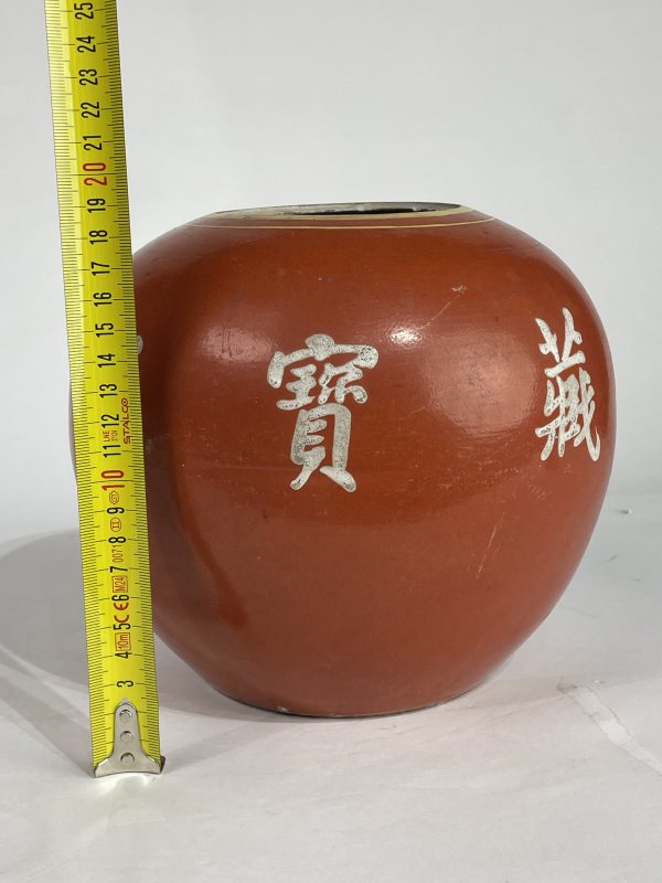 民国 珊瑚红釉留白花卉纹罐 - 图8