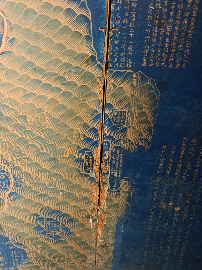 十九世纪初 大清万年一统地理全图 - 图33