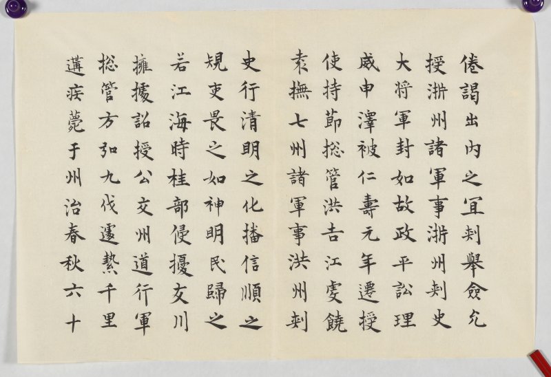 张充和 - 图11