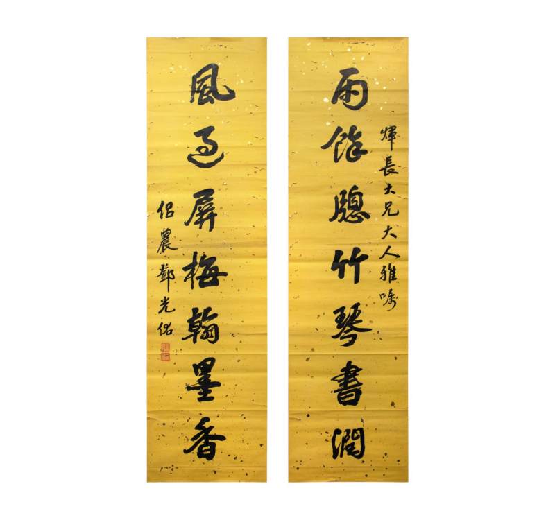   邓光佑 书法对联