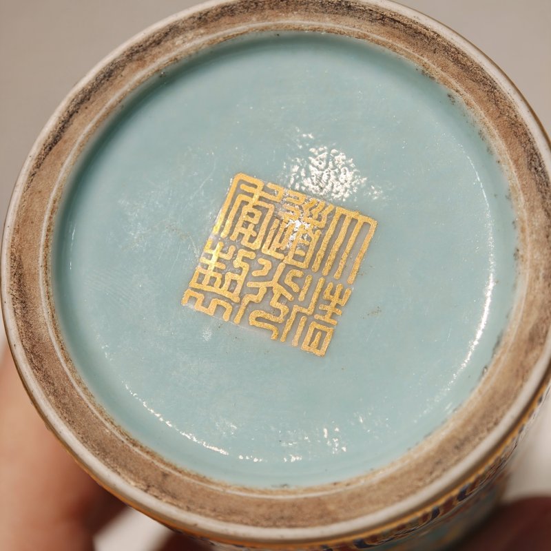 清道光 松石绿地粉彩描金缠枝莲福寿纹笔筒 - 图8