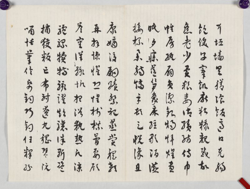 张充和 - 图7