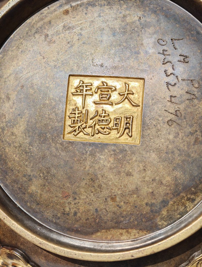 明中期 铜鎏金浮雕螭龙纹炉 - 图12