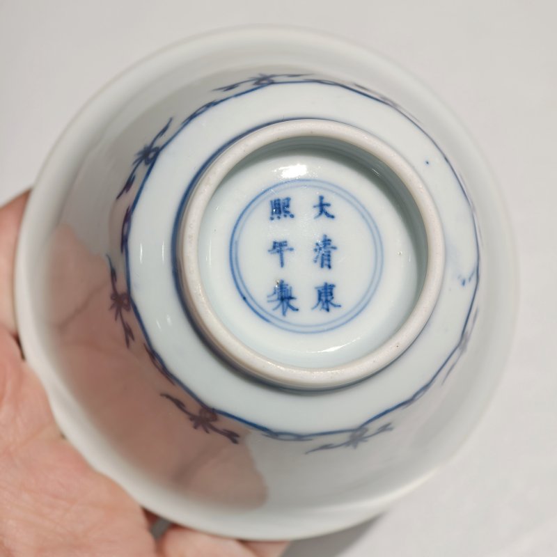 清康熙 青花贯套纹马蹄杯一对 - 图18
