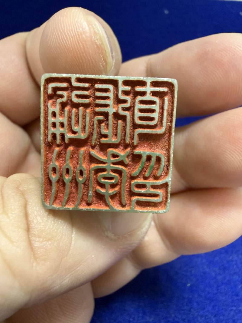 民國 翡翠「獅子戲球」鈕印 - 图8