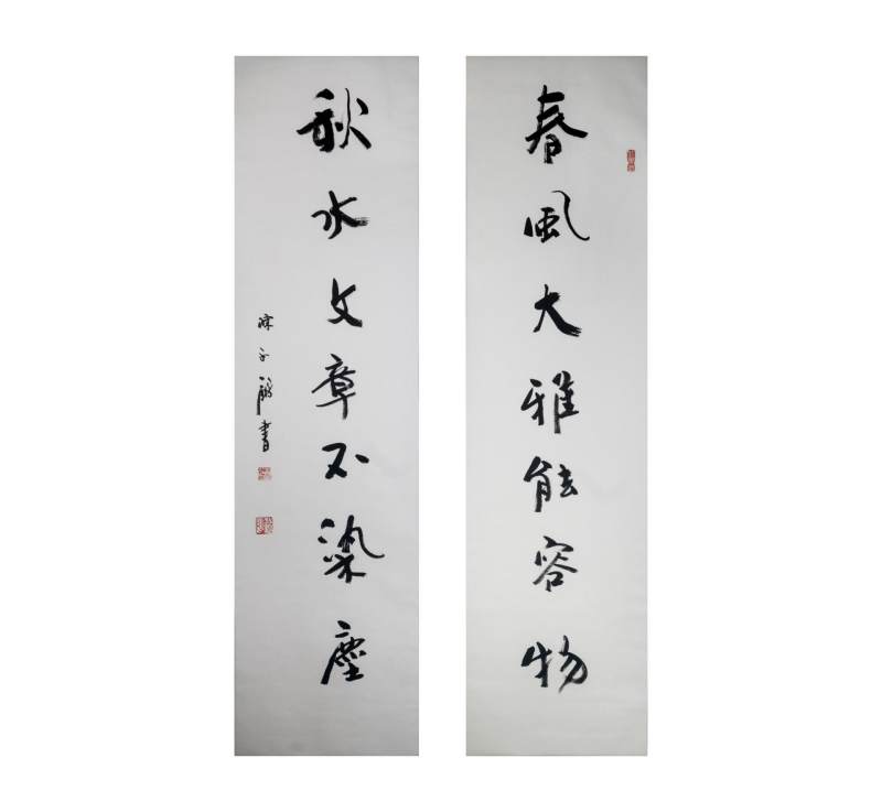    陈永锵 行书七言巨联