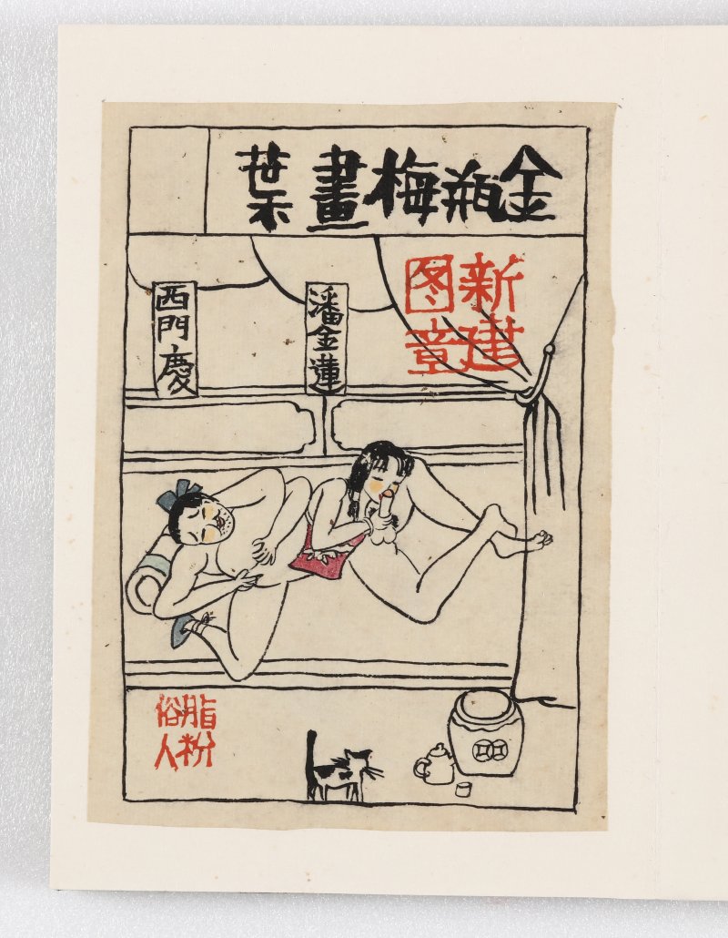 朱新建 - 图8