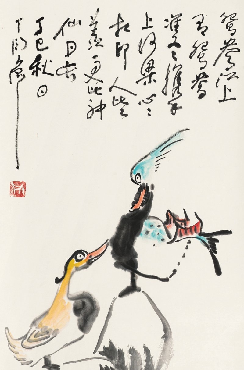 丁衍庸