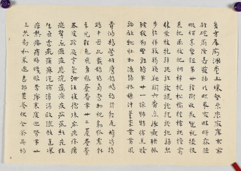 张充和 - 图7