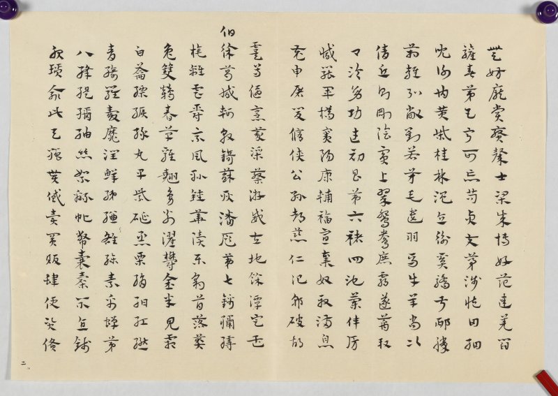 张充和 - 图3