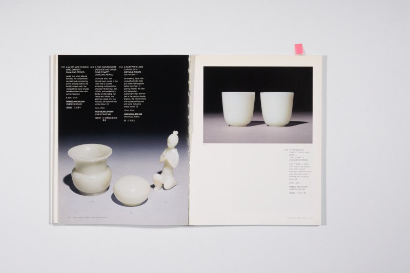 2002年香港苏富比《精美中国瓷器及工艺精品》 - 图17