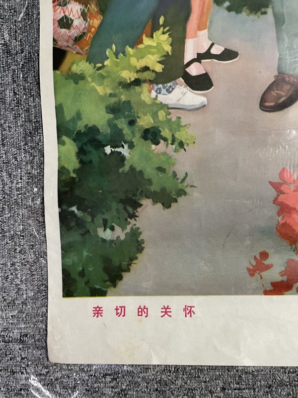 文革画一张 - 图4