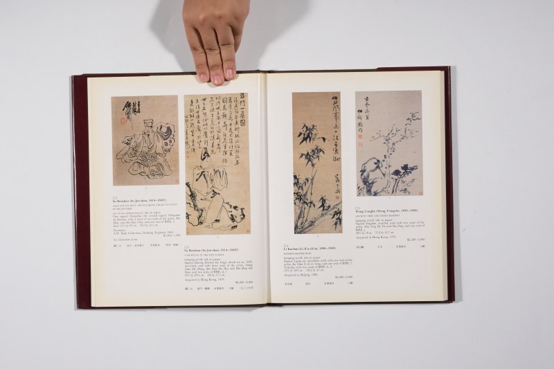 1993年纽约苏富比《安思远珍藏中国近代书画专场》 - 图2