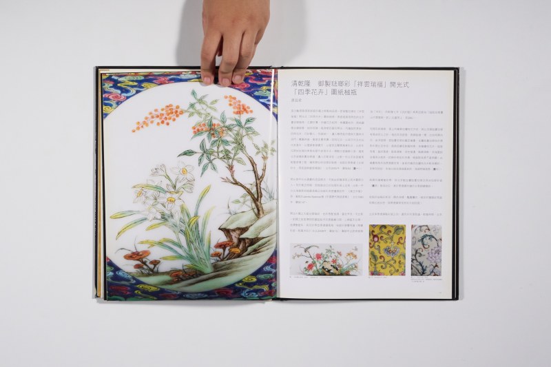 2010年香港苏富比《彩华腾瑞—戴润斋清宫御瓷珍藏》 - 图3