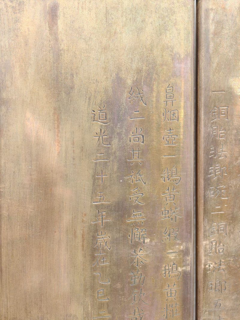 清道光 铜册封七世班禅册页 - 图8