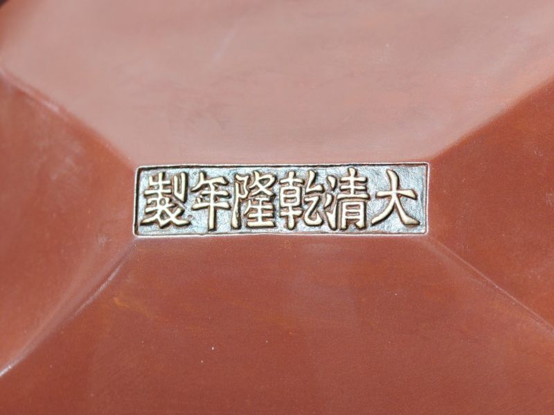 清乾隆 铜朱漆几式双耳炉 - 图11