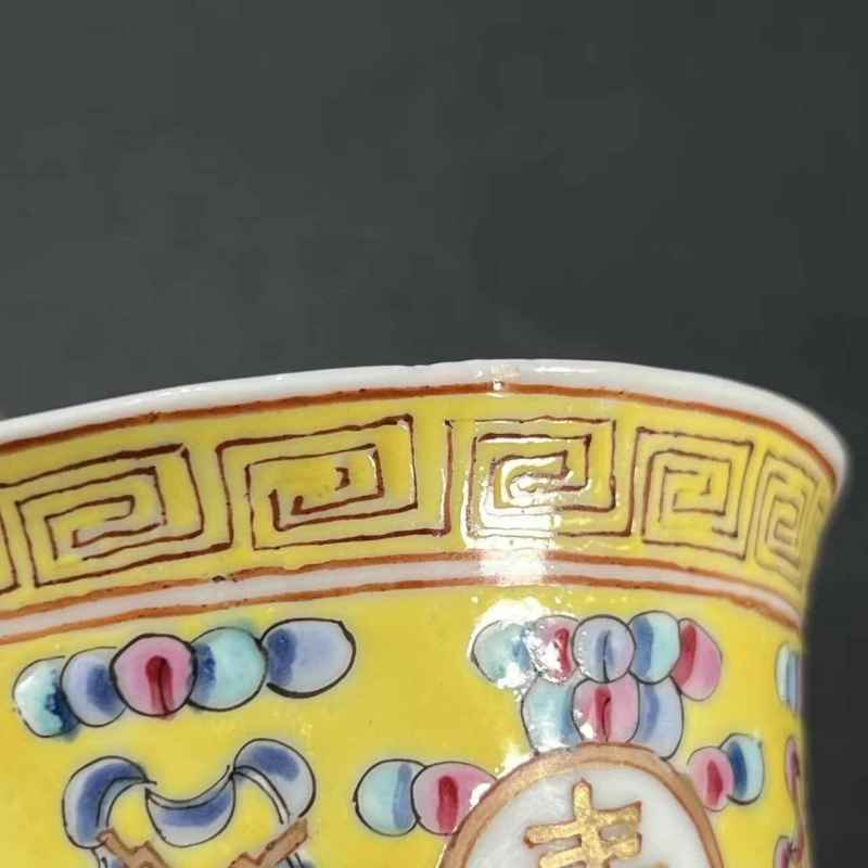 清光绪 黄地万寿无疆把杯 - 图7