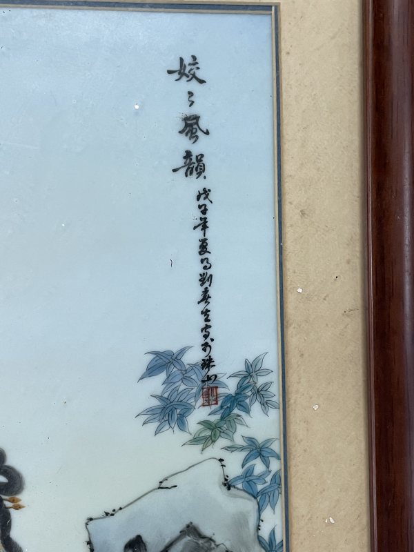解放后 粉彩人物图瓷板 - 图6