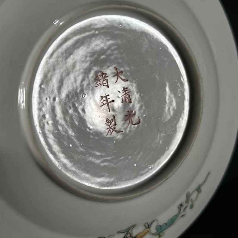 清晚期 黄地万寿无疆纹盘 - 图7