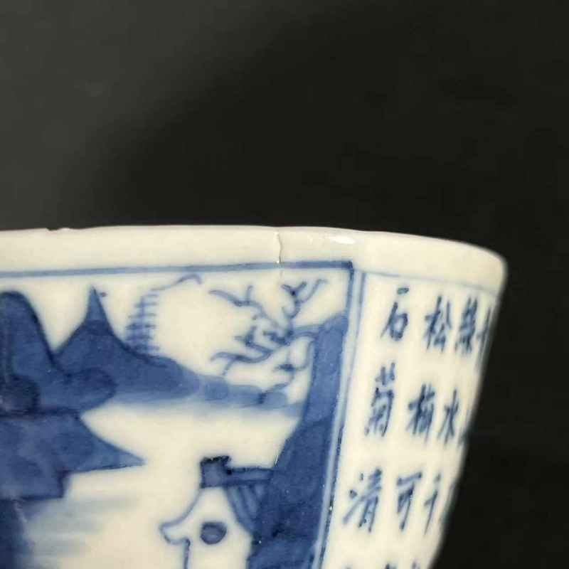 清道光 青花人物诗文杯 - 图9