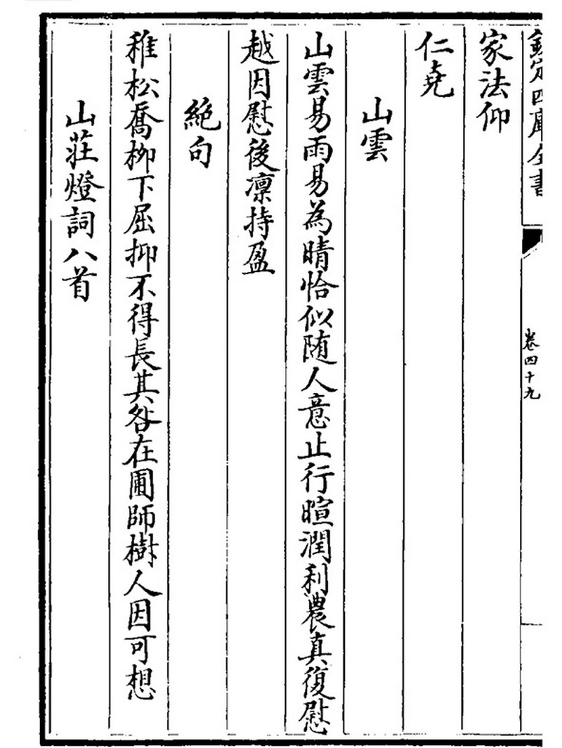 乾隆帝 - 图2