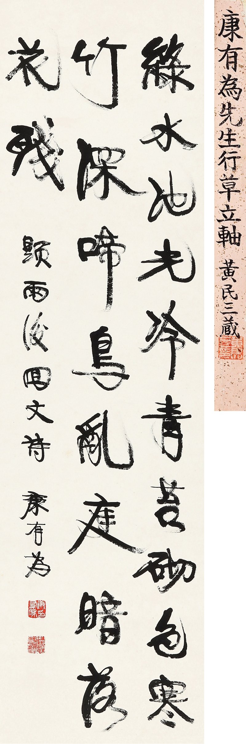 康有为