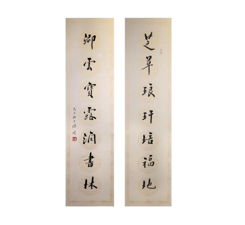    徐续 行书七言联