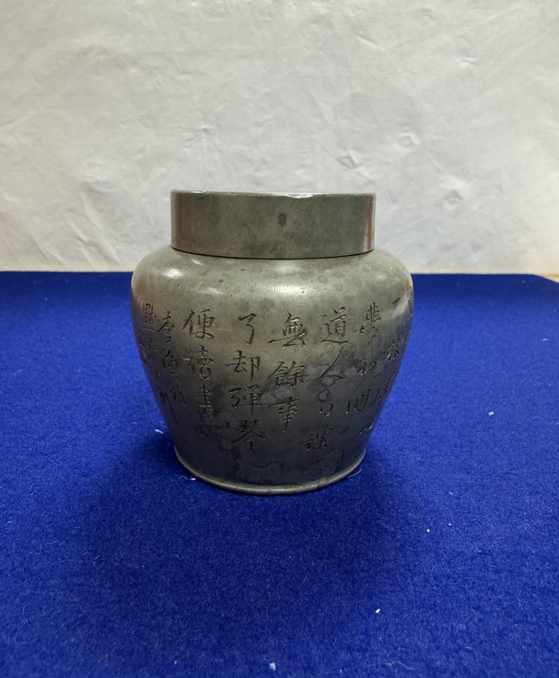 清 山水詩文錫茶葉罐 - 图2