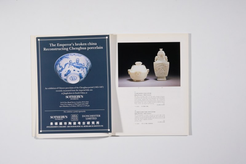 1995年伦敦苏富比《精美中国瓷器及工艺精品》 - 图4
