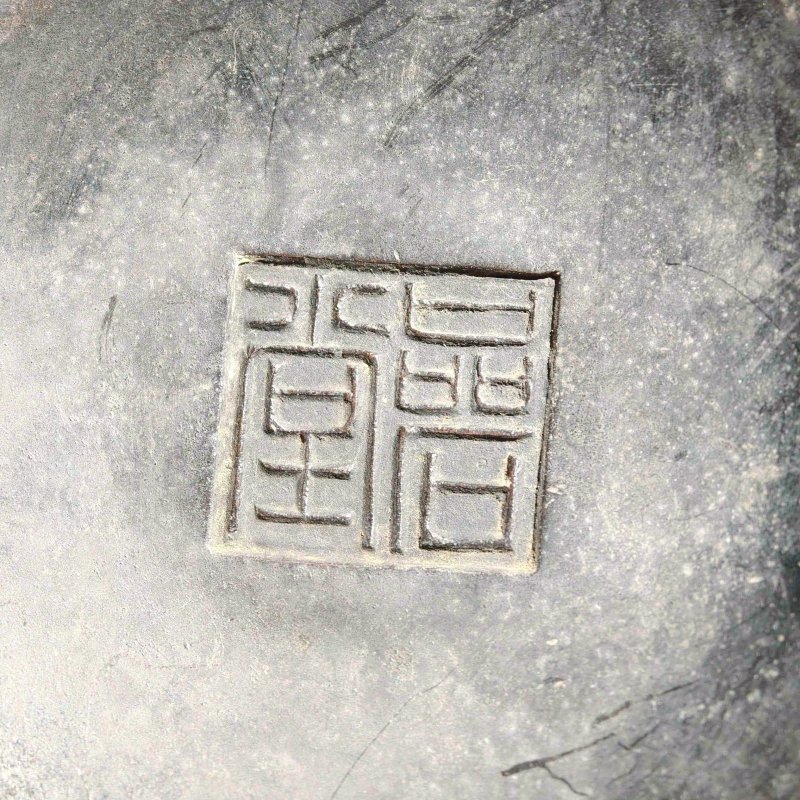 明 铜钵式炉连座 - 图8