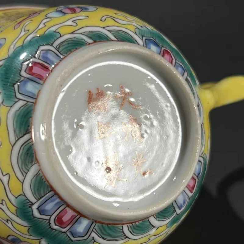 清光绪 黄地万寿无疆把杯 - 图9