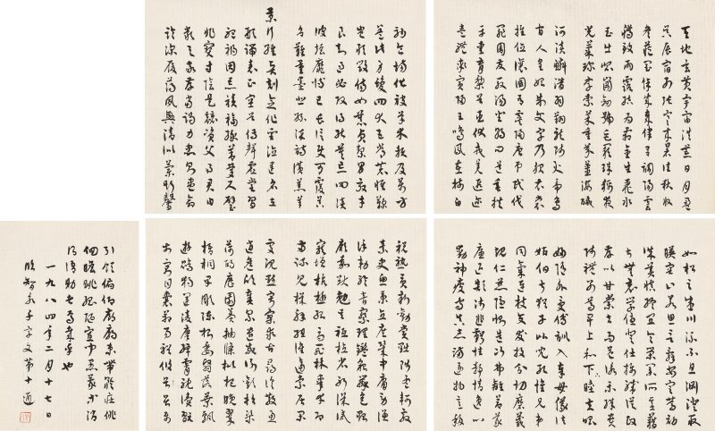 张充和