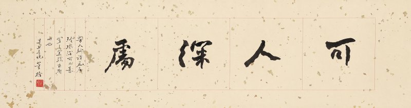 董桥