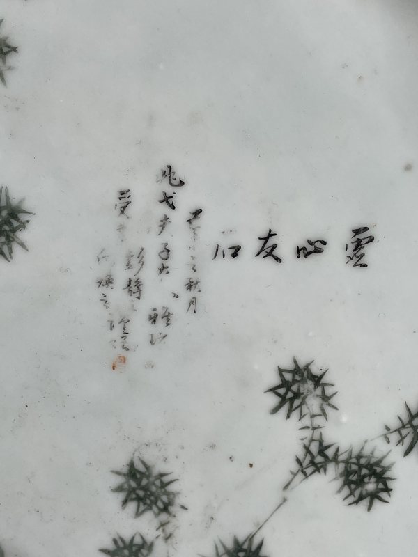 民国 绿彩茶盘 - 图4