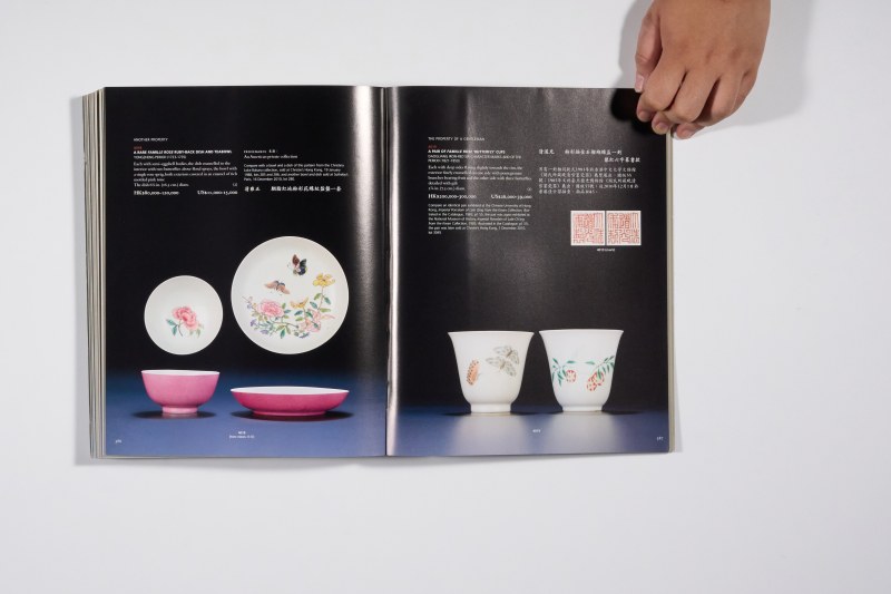 2011年香港佳士得《中国瓷器及工艺精品》 - 图11