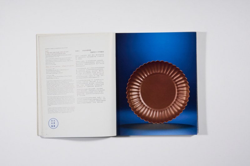 2011年香港佳士得《重要中国瓷器及工艺精品（第一部分）》 - 图3