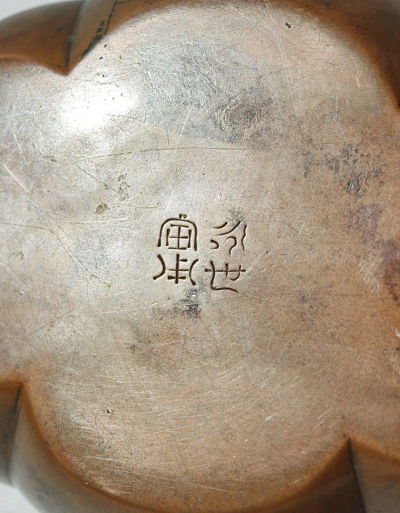 清早期 铜海棠式镂空缠枝莲纹手炉 - 图11