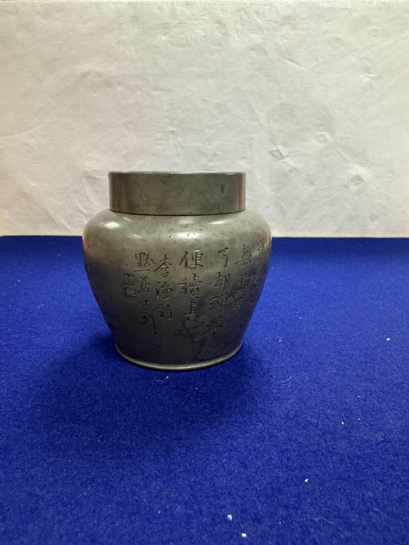 清 山水詩文錫茶葉罐 - 图6