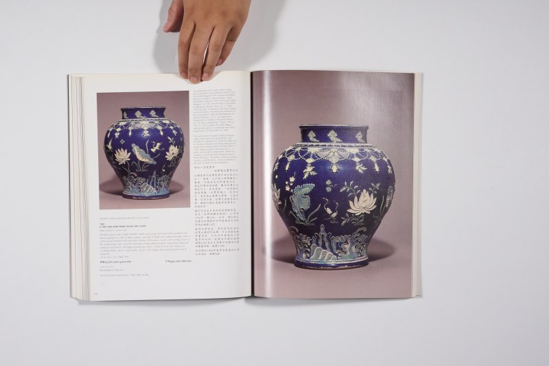 2005年香港佳士得《重要中国瓷器及工艺精品专场》 - 图13