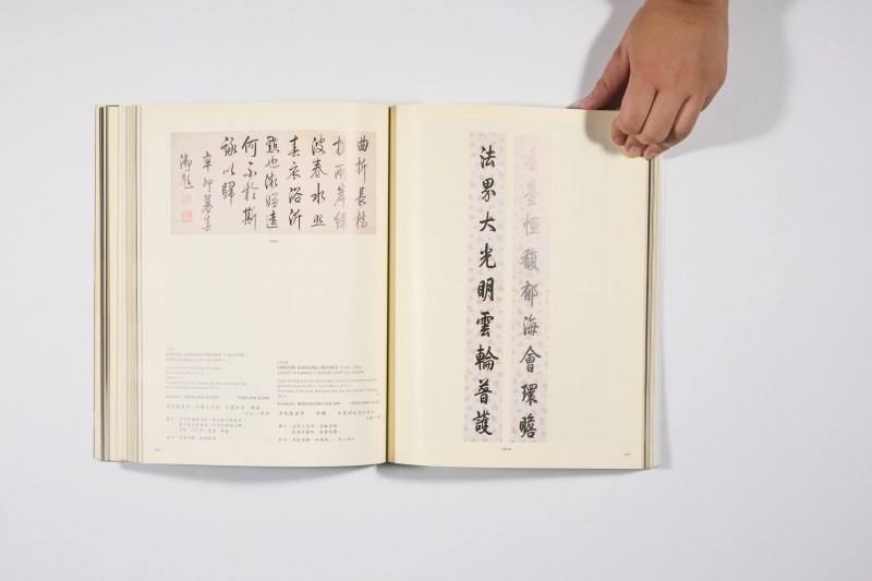 2004年香港佳士得《宫廷御制珍品—中国瓷器及工艺精品》 - 图11