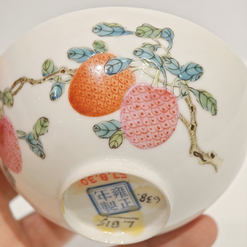 清 粉彩折枝荔枝纹小碗一对 - 图14