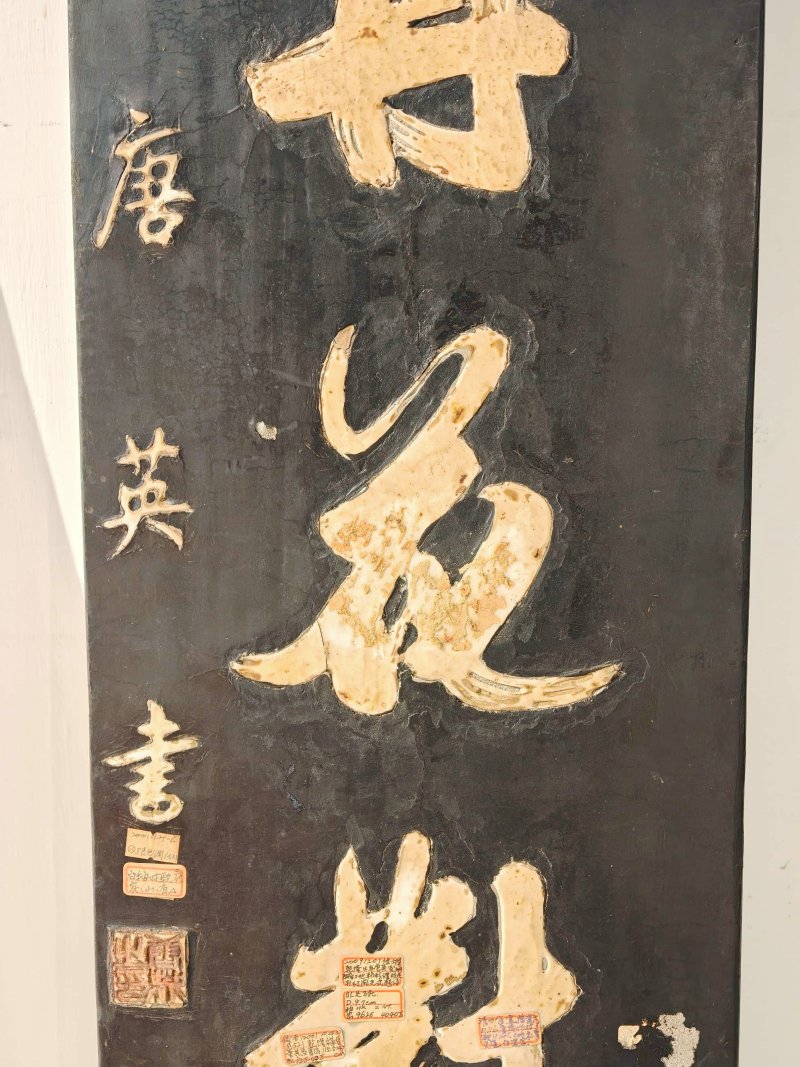 清乾隆 唐英制黑漆嵌白瓷行书诗文对屏 - 图6